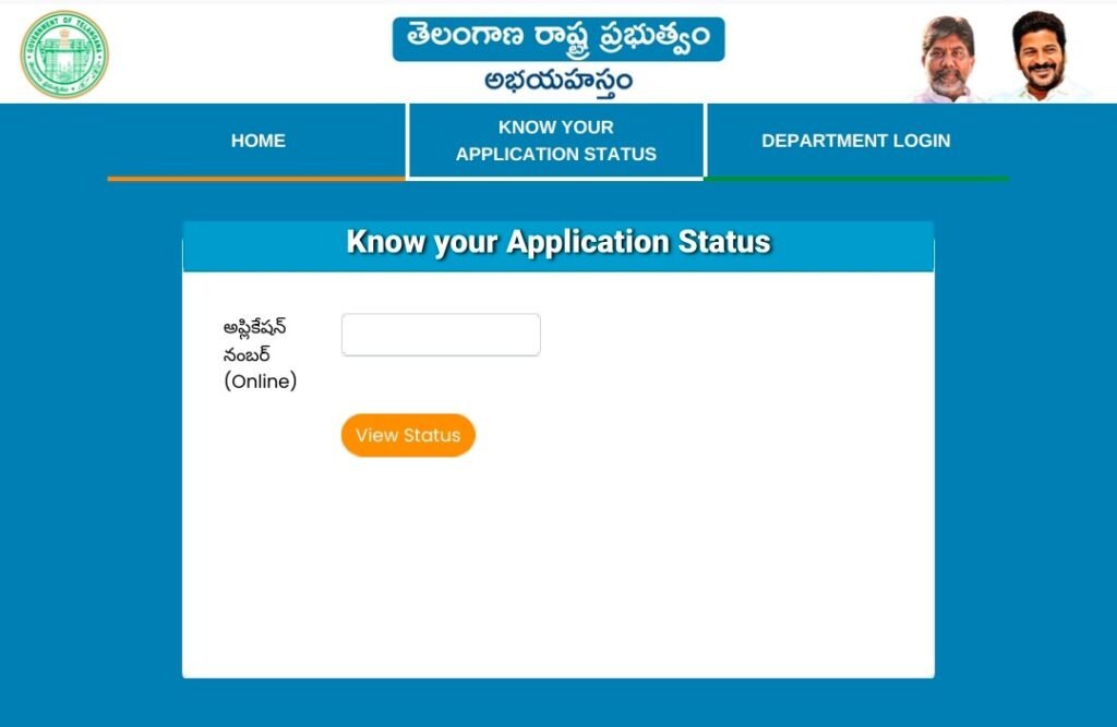 Praja Palana application status check 